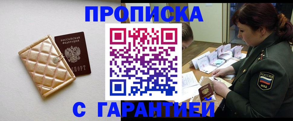 прописка в квартире в Рязанской области