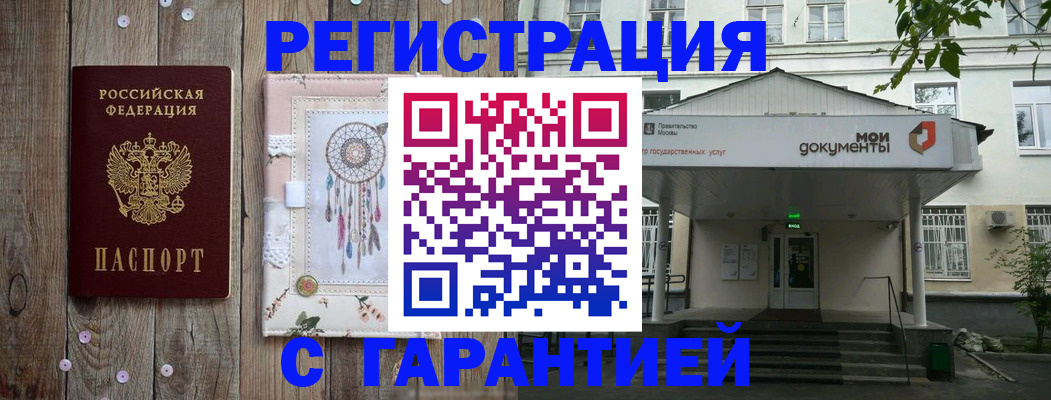 где прописаться в Рязанской области