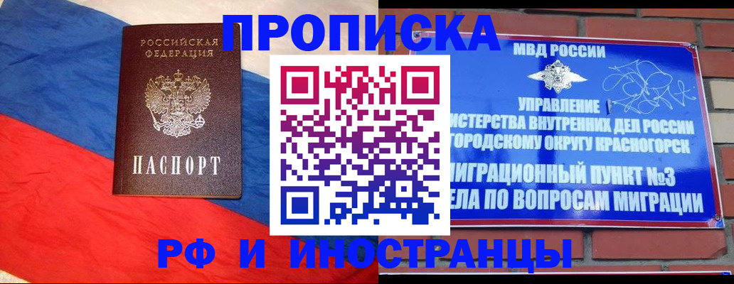 временная регистрация для всех в Рязанской области