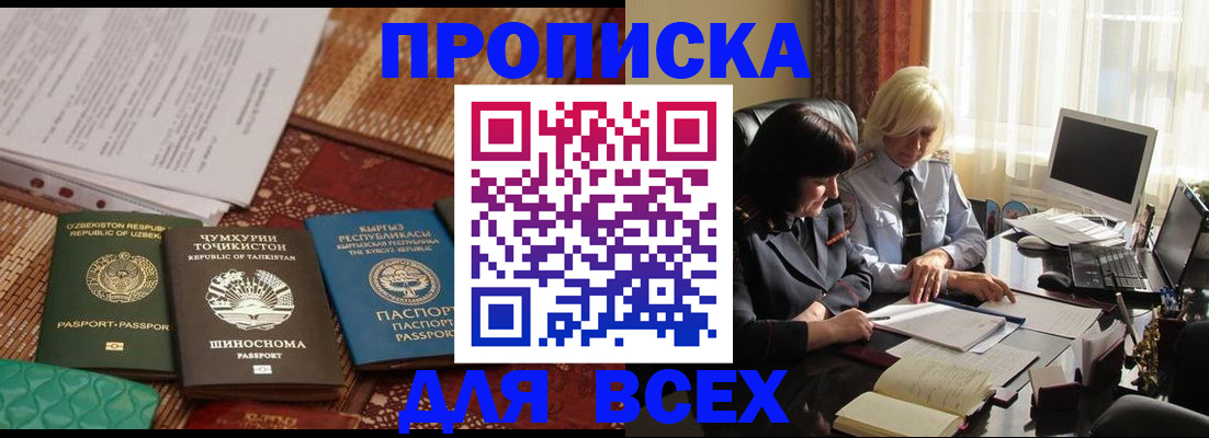 временная регистрация собственник в Рязанской области